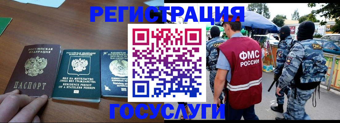 временная регистрация надежно в Коммунаре