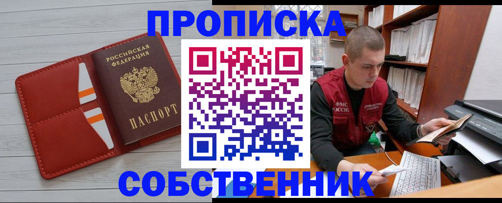 временная регистрация в квартире в Коммунаре