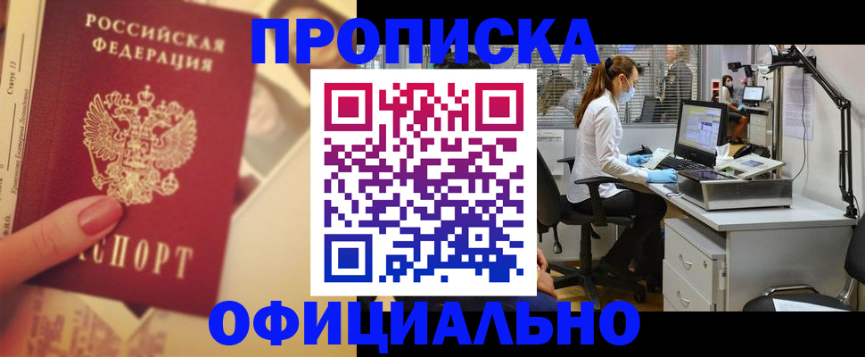 временная регистрация гарантия в Коммунаре