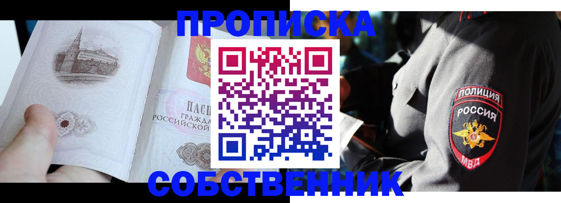 временная регистрация надежно в Коммунаре