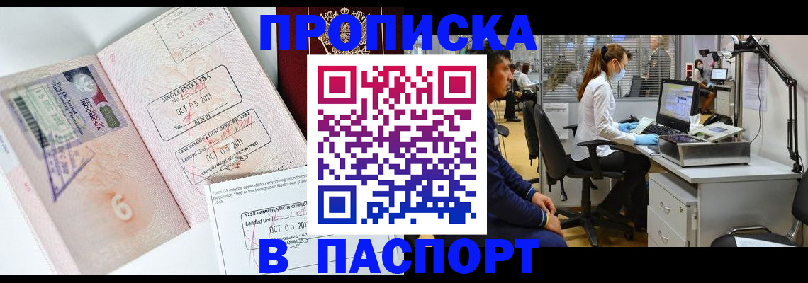 временная регистрация для школы в Коммунаре