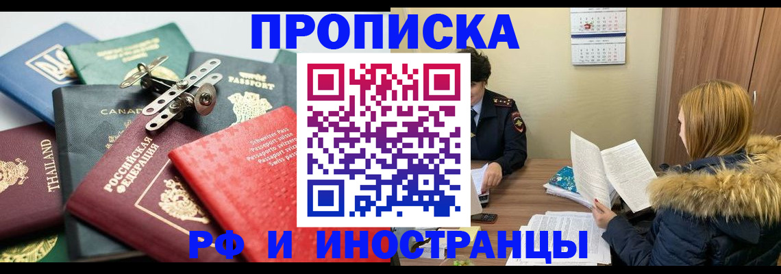 временная регистрация в квартире в Коммунаре